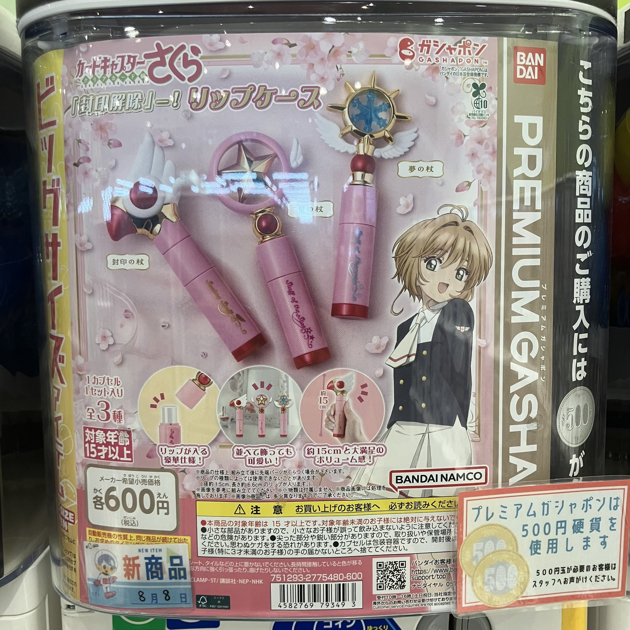 コミックマーケット86 美少女モバゲー 限定カード セット コミックマーケット86 美少女モバゲー 限定カード セット 2025年