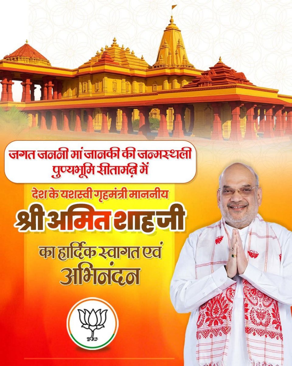 DHAMO8O's tweet photo. Devotion dances in every corner of Punaura,
An Absolutely Peaceful aura surrounds the temple.
Spiritual grandeur ready for a new beginning,
Maa Janaki's name echoes in every heart.
#माँ_जानकी_मंदिर https://t.co/rm1xFcnLz4