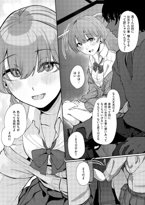 ヤングケアラーで青春を一旦諦めた少女と
家族との問題を抱えた少年が定時制高校で出会って寄り添う話(1/7)🔞 