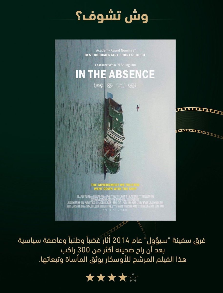 AtomFilms_SA's tweet image. وثائقي نهاية الأسبوع 🛳️

للمشاهدة :
youtu.be/5_A8dq2fA5o?si…