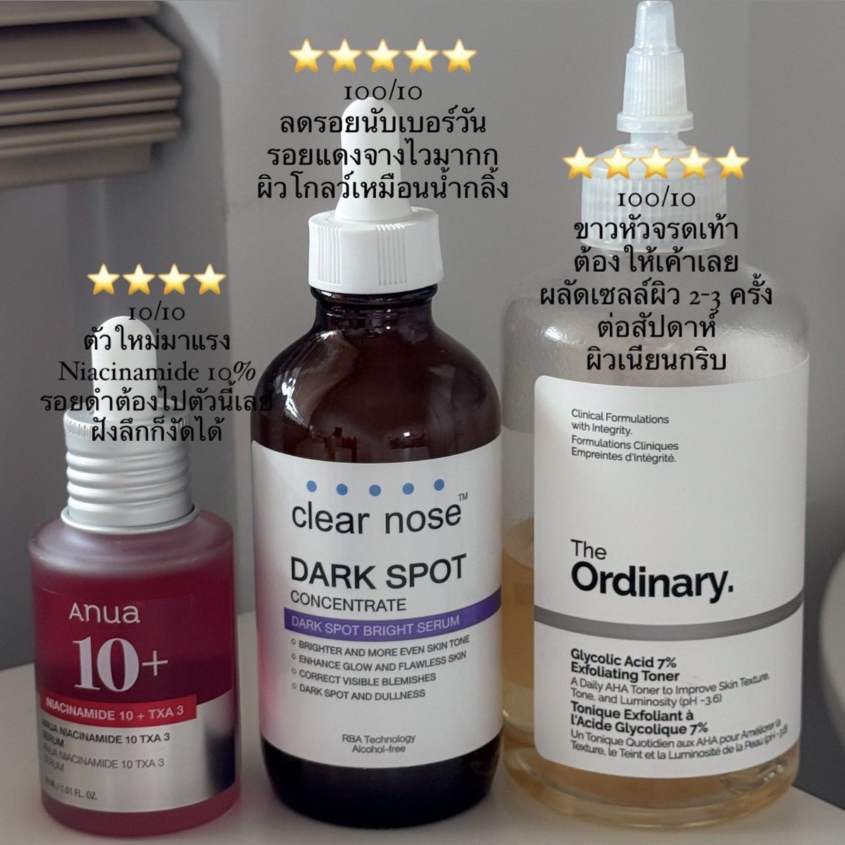 Maintain ผิวขาวไม่หมอง ไม่โทรม ใสกิ๊งยิ่งกว่าหลอดไฟ ให้ 3 ตัวนี้ ไปลอง งบหลักร้อยใช้ได้ตลอด เสียตังค์ทั้งทีต้องคุ้ม!!
⚡️clearnose แถบม่วง รอยแดงใหม่ๆ ผิวลอกยาแต้มสิวไปตำ ผิวนุ่มมากก ทั้งโกลว์ทั้งเนียน รอยจางไวมาก
⚡️โทนเนอร์ Ordinary ใช้หัวจรดเท้า เช็ดได้หมด ตาตุ่ม เข่า ศอก หน้า