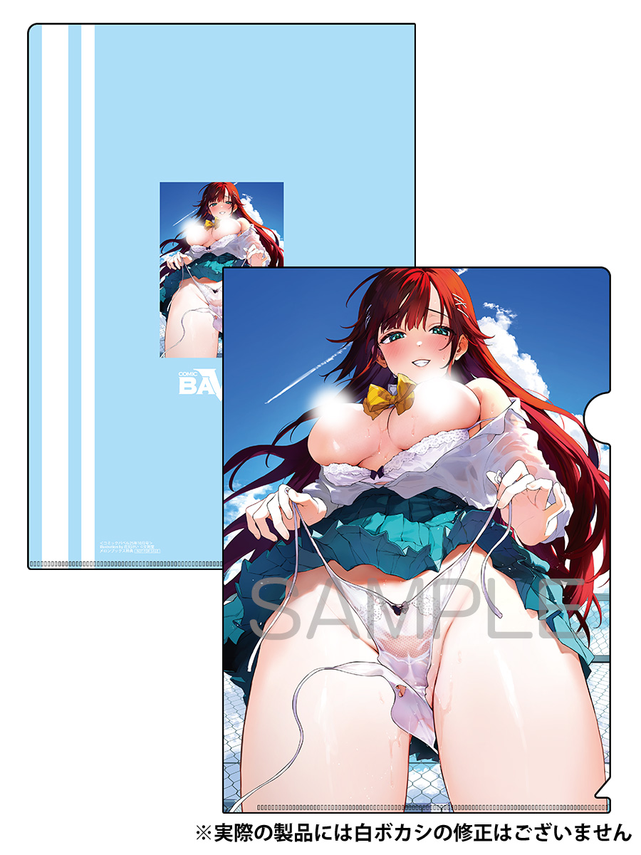 メロンブックス@アダルト速報 (@melon_adult2) on Twitter photo 📕予約情報
2025/08/22 発売 #文苑堂 <a href="/comic_bavel/">コミックバベル×ダスコミ</a>
『COMIC BAVEL 2025年10月号』
✨B2タペストリー付き✨
#メロン限定版 発売決定🎉
🍈メロン特典🍈
クリアファイル
特典は花兄けい先生 <a href="/kakk_KKK/">花兄けい💭コミティア153【O14b】</a> がご担当‼
気になる方は要チェック‼
🔽通販
melonbooks.co.jp/detail/detail.… 📕予約情報
2025/08/22 発売 #文苑堂 <a href="/comic_bavel/">コミックバベル×ダスコミ</a>
『COMIC BAVEL 2025年10月号』
✨B2タペストリー付き✨
#メロン限定版 発売決定🎉
🍈メロン特典🍈
クリアファイル
特典は花兄けい先生 <a href="/kakk_KKK/">花兄けい💭コミティア153【O14b】</a> がご担当‼
気になる方は要チェック‼
🔽通販
melonbooks.co.jp/detail/detail.…