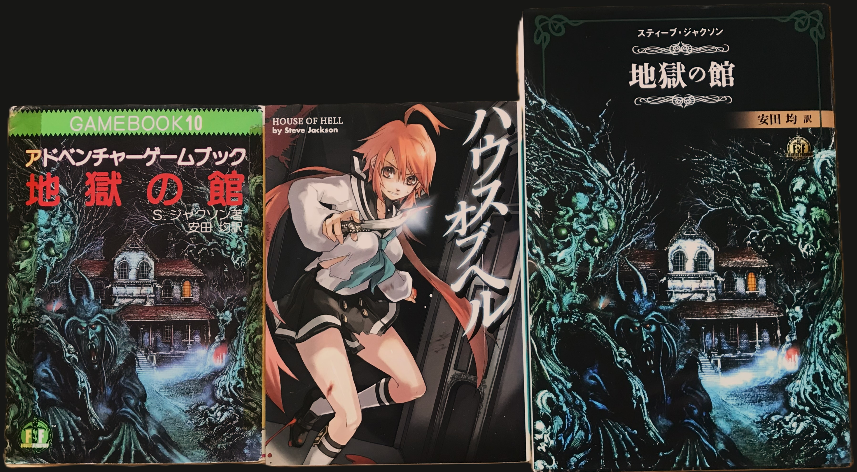 TRPG ゲームブック　「タイタン植物誌」　ファイティングファンタジー TRPG ゲームブック 「タイタン植物誌」 ファイティング