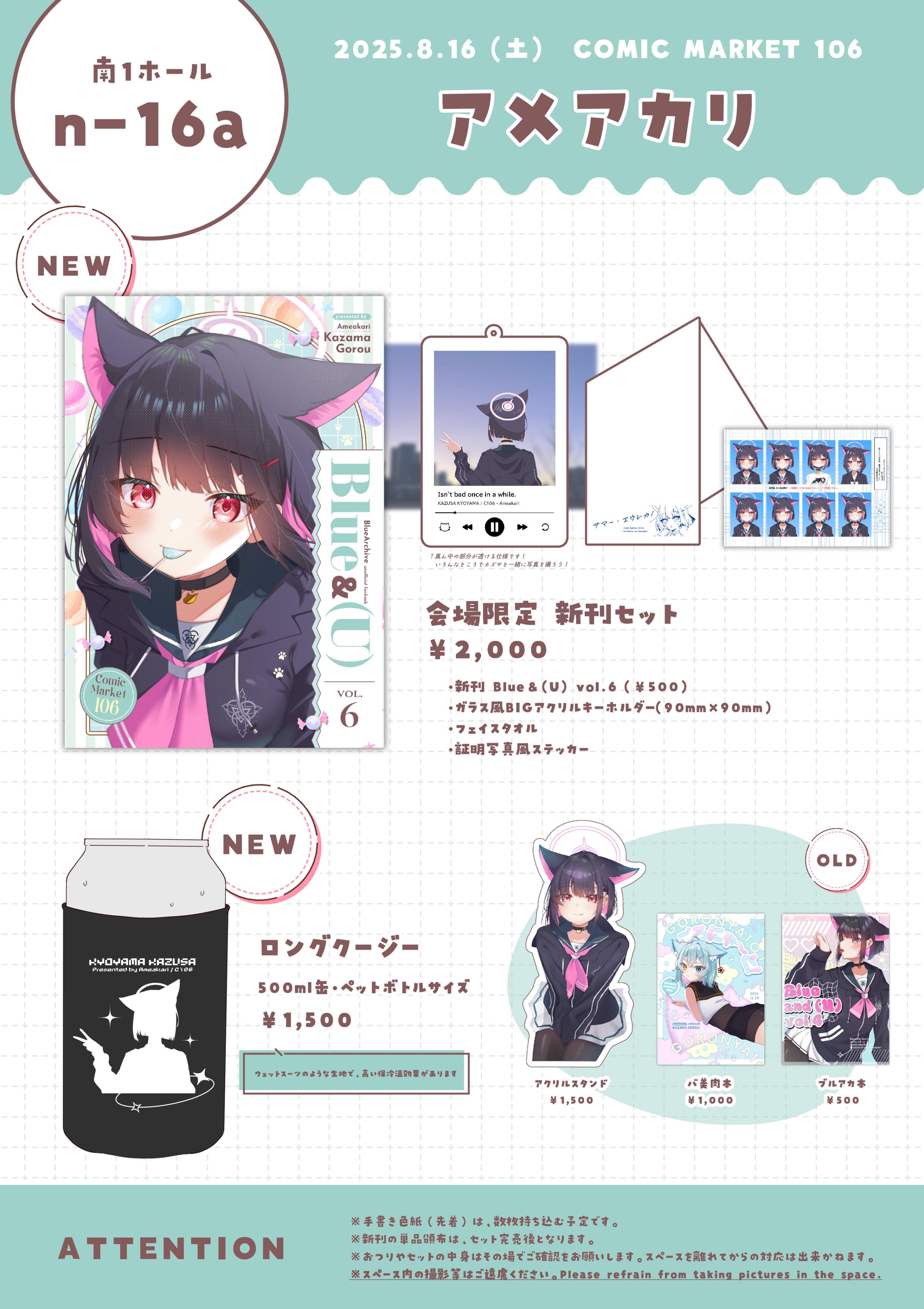 🎐風間ごろう🐈 1日目【n-16a】 (@gorou_0907) / X