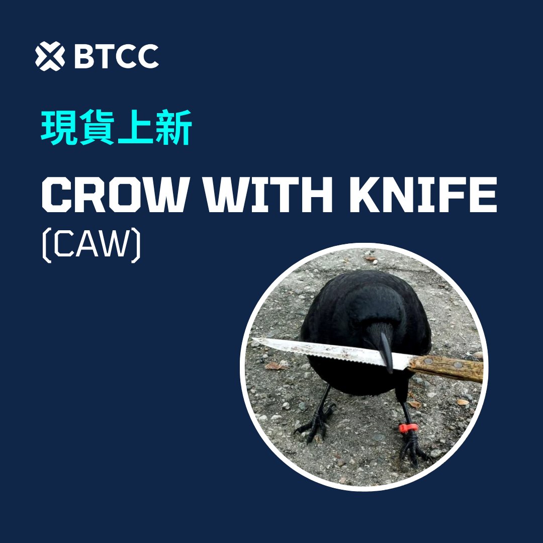 📢 $CAW <a href="/crow_with_knife/">crow with knife</a> 已正式上線 BTCC！

立即交易 👇🏻
bit.ly/4ft8rzj
