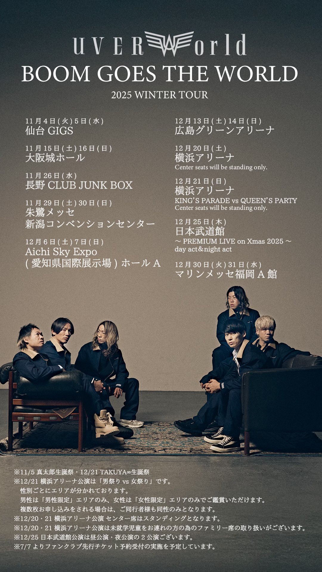 UVERworldライブチケット　（A´sShop） UVERworld_Staff_ on X: 