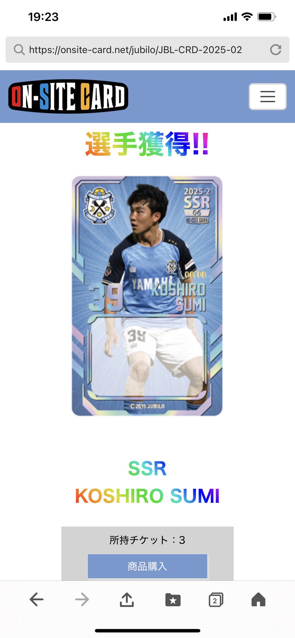 枝*豆様 ジュビロ磐田　渡邉りょう　オンサイトカード　第二弾　SSR サイン　3 枝*豆様 ジュビロ磐田 渡邉りょう オンサイトカード 第二弾 SSR