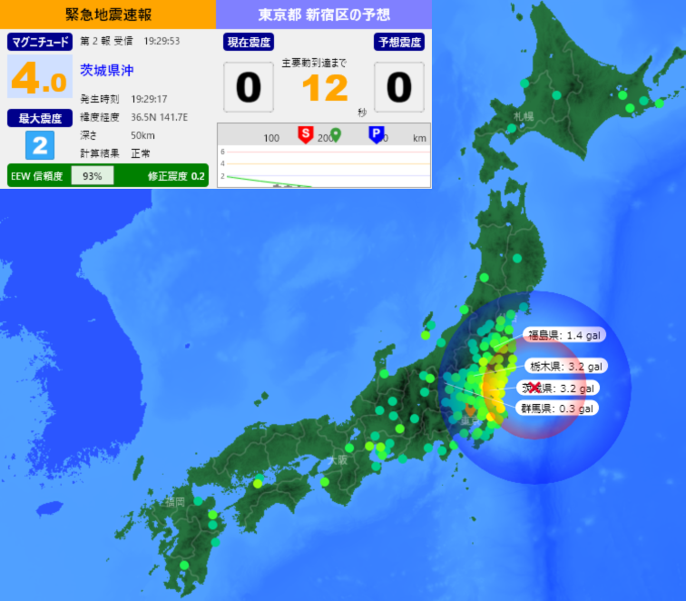 [緊急地震速報] 19:29:56現在
第2報 予報
発生時刻：19:29:17
震央情報：茨城県沖
震源情報：36.5N 141.7E 50km
地震規模：M4.0 最大震度：2
予想震度：0.2 猶予時間：あと12秒