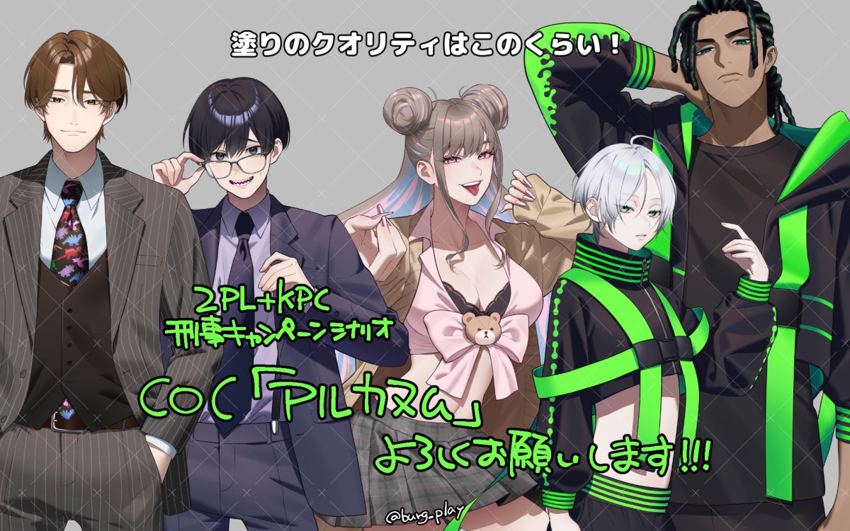 🎲TRPG立ち絵プレゼント企画🎨
シナリオが公開されて嬉しいのでやります💪

内容：全身立ち絵1点（差分なし）
応募方法：RP＆いいね（鍵垢✕）
当選者：1名
応募締切：8/22（23:59）
納品：9月末

ほか詳細は画像をご確認ください～老若男女バッチコイ！