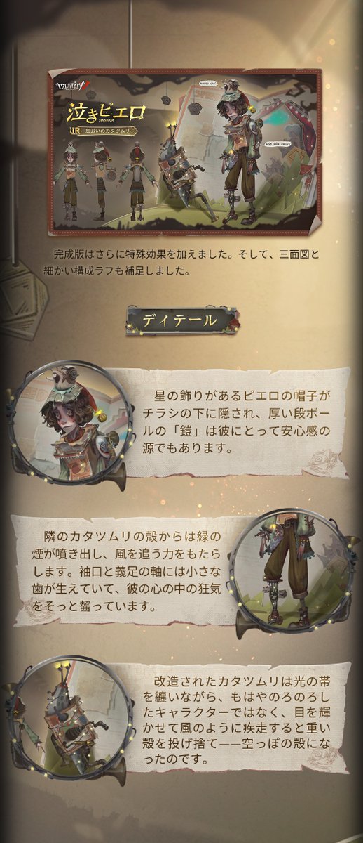 第5人格 IdentityV 第五人格部門 – Yanasa, Takakou, Kat, はめつ 退団の