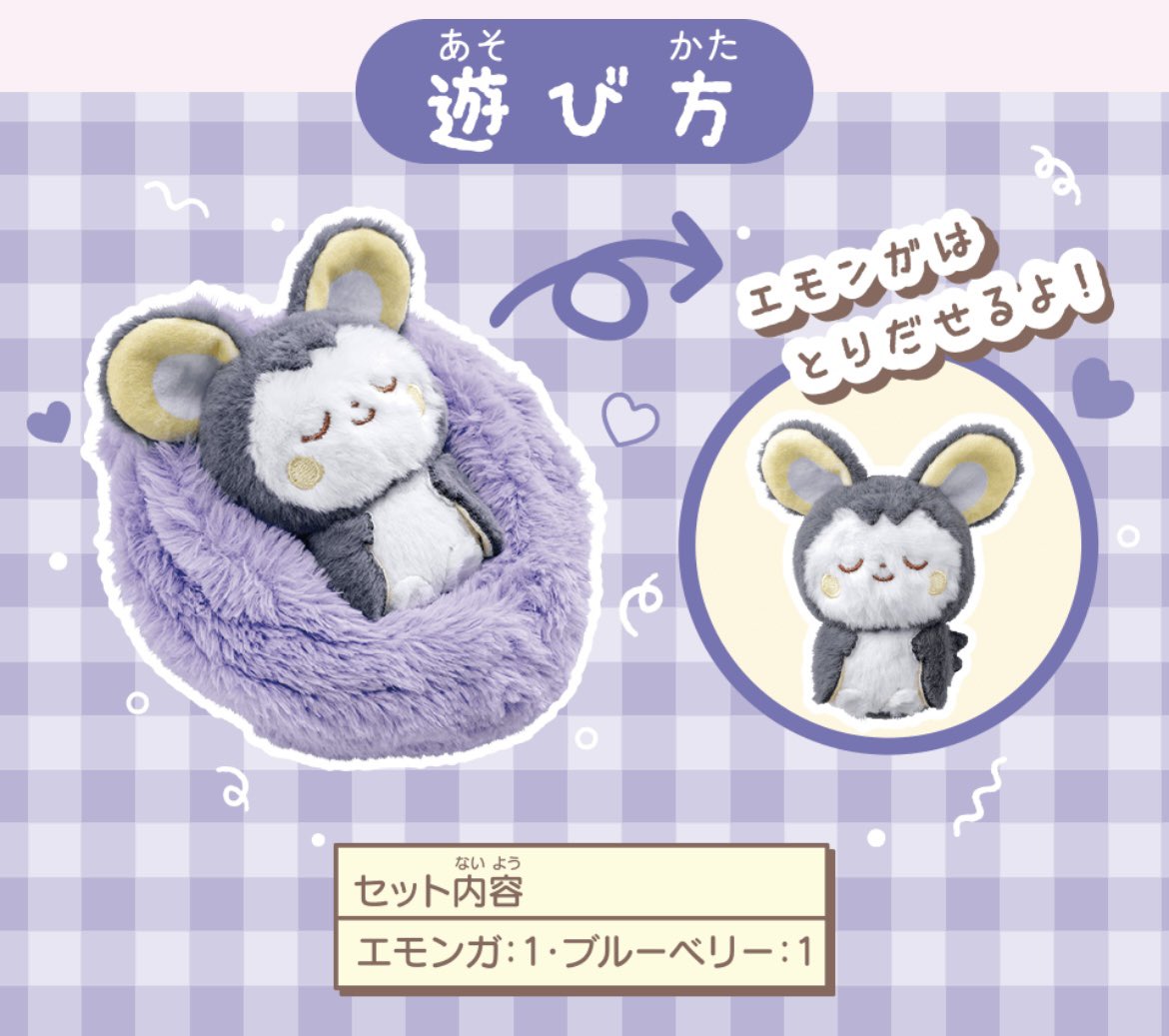 10月発売予定
ポケピース
すやすやフルーツぬいぐるみ

とりだせるよ！
takaratomy.co.jp/products/pokem…