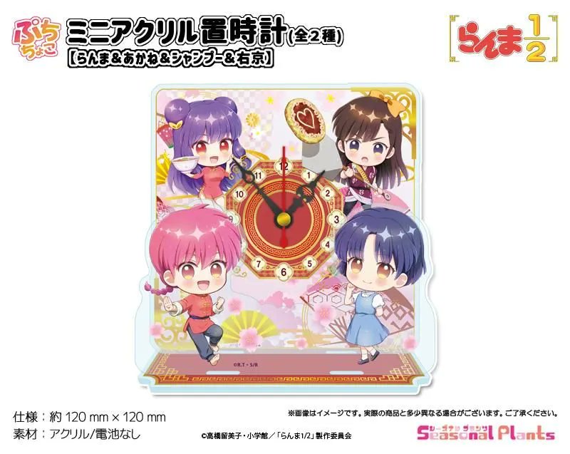 キュージョン らんま うる星やつら めぞん一刻等 限定カラー 色々グッズ セット 楽天市場】HGIFシリーズ るーみっくワールドより 4種(ラムB入