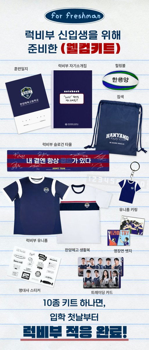 드뎌 트라이 공식 굿즈 🏉

#김요한 #KIMYOHAN #윤성준
#트라이 #트라이우리는기적이된다 #TheWinningTry
wadiz.kr/web/wcomingsoo…