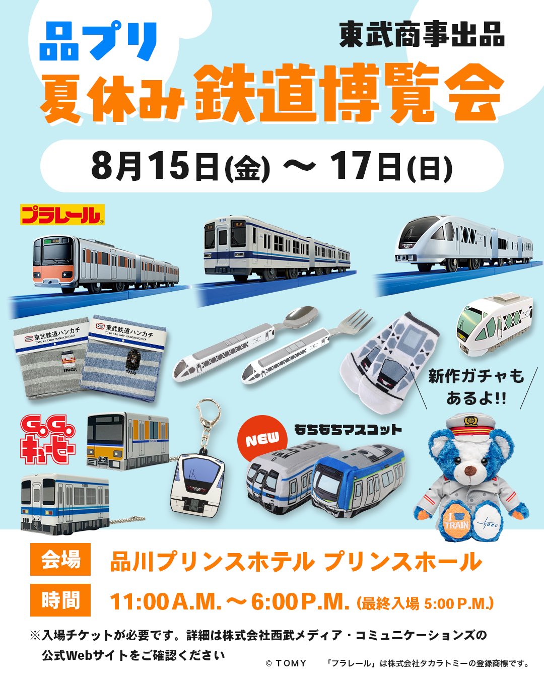 (調整中)鉄道記念グッズまとめ売り 全国約800か所で「鉄道開業150年記念グッズ」発売 JRグループ駅