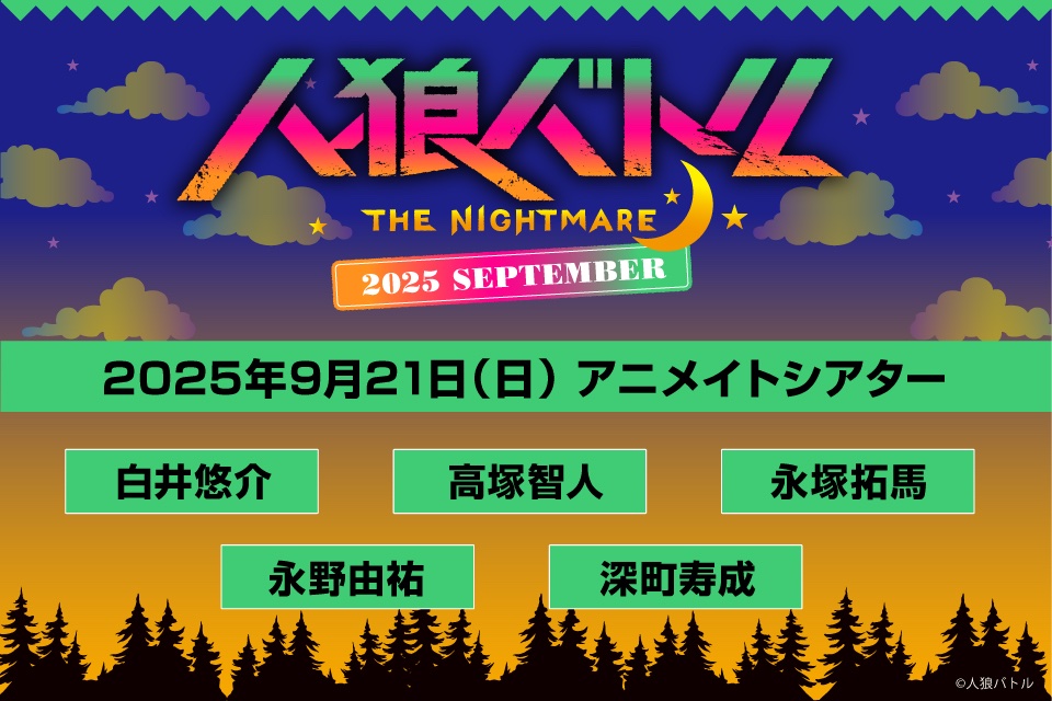 人狼バトル (@jinroubattle_va) / X