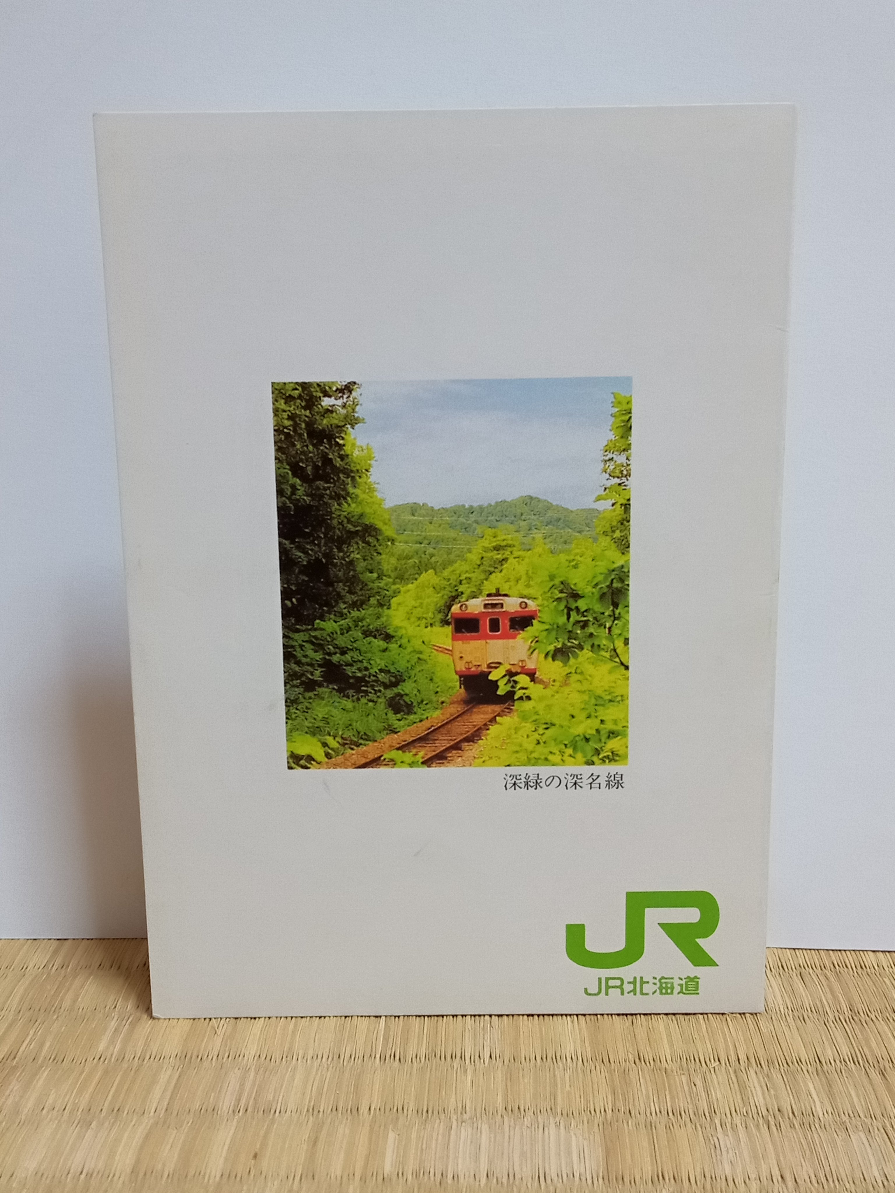 昭和60年代の北海道 - অনুসন্ধান / X