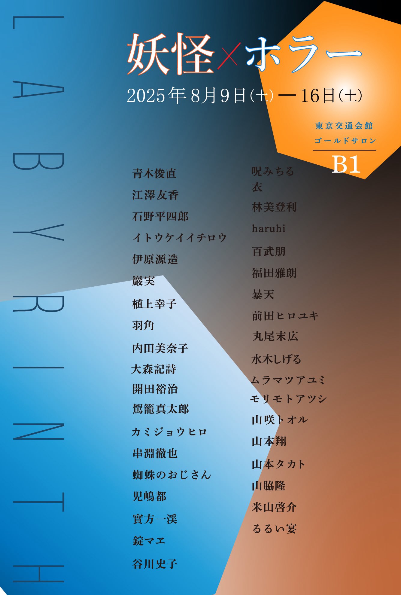 貴方の全てを。　裸婦画 NudeⅠ | ToMuCo - Tokyo Museum Collection