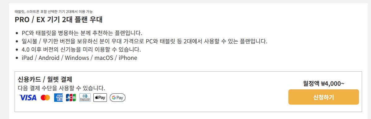 아... 이런게 있었구나... 그것도 모르고 아이패드 한달에 5500원 주고 있었네...