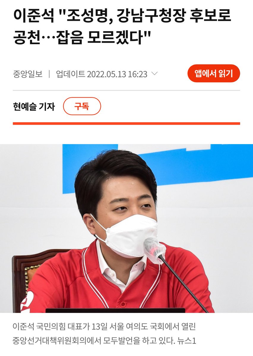 여의도 금쪽이 ‘이준석’ 여전히 강남구청장 <조성명>을 잘 모르나?

준석이 감방 언제 가노? 😭