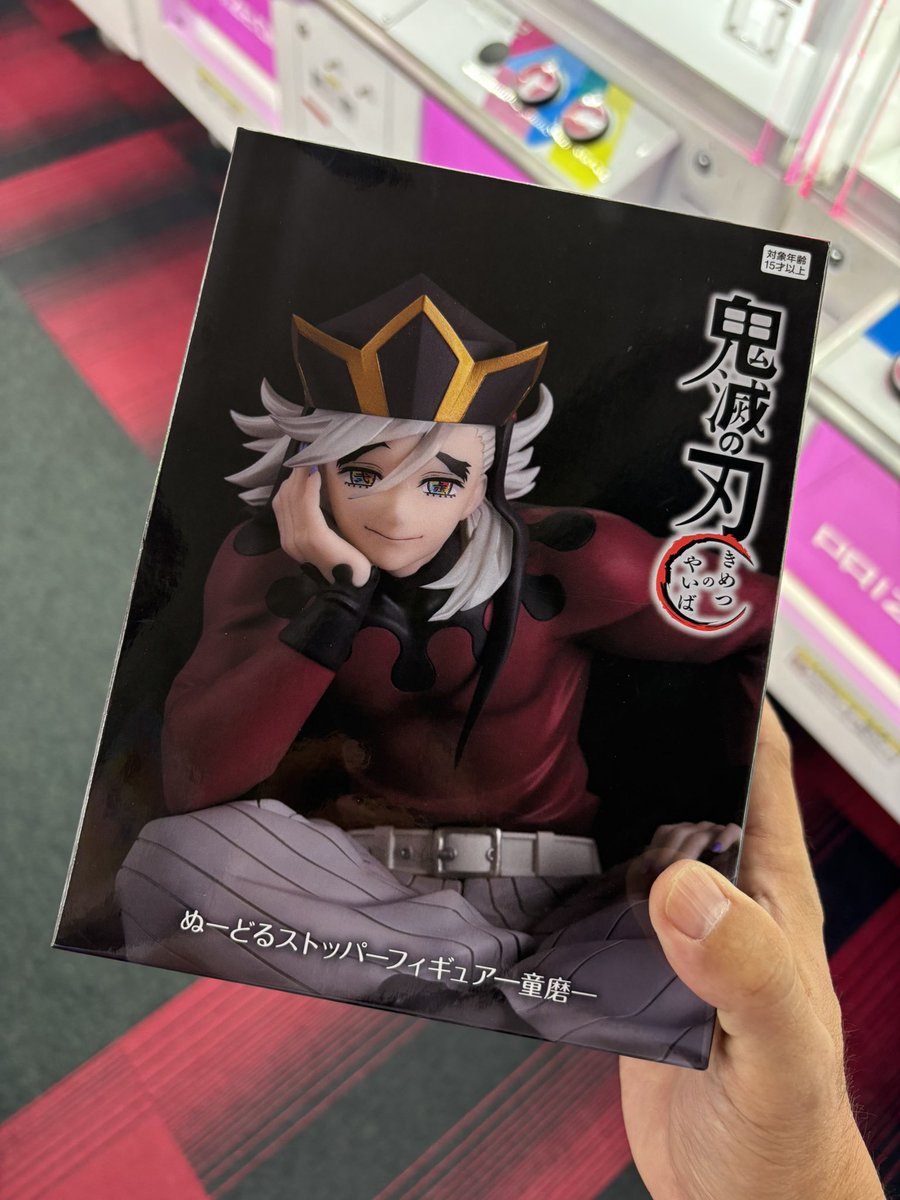 鬼滅の刃 ぬーどるストッパー 童磨4個セット 新品未開封 ⭐️