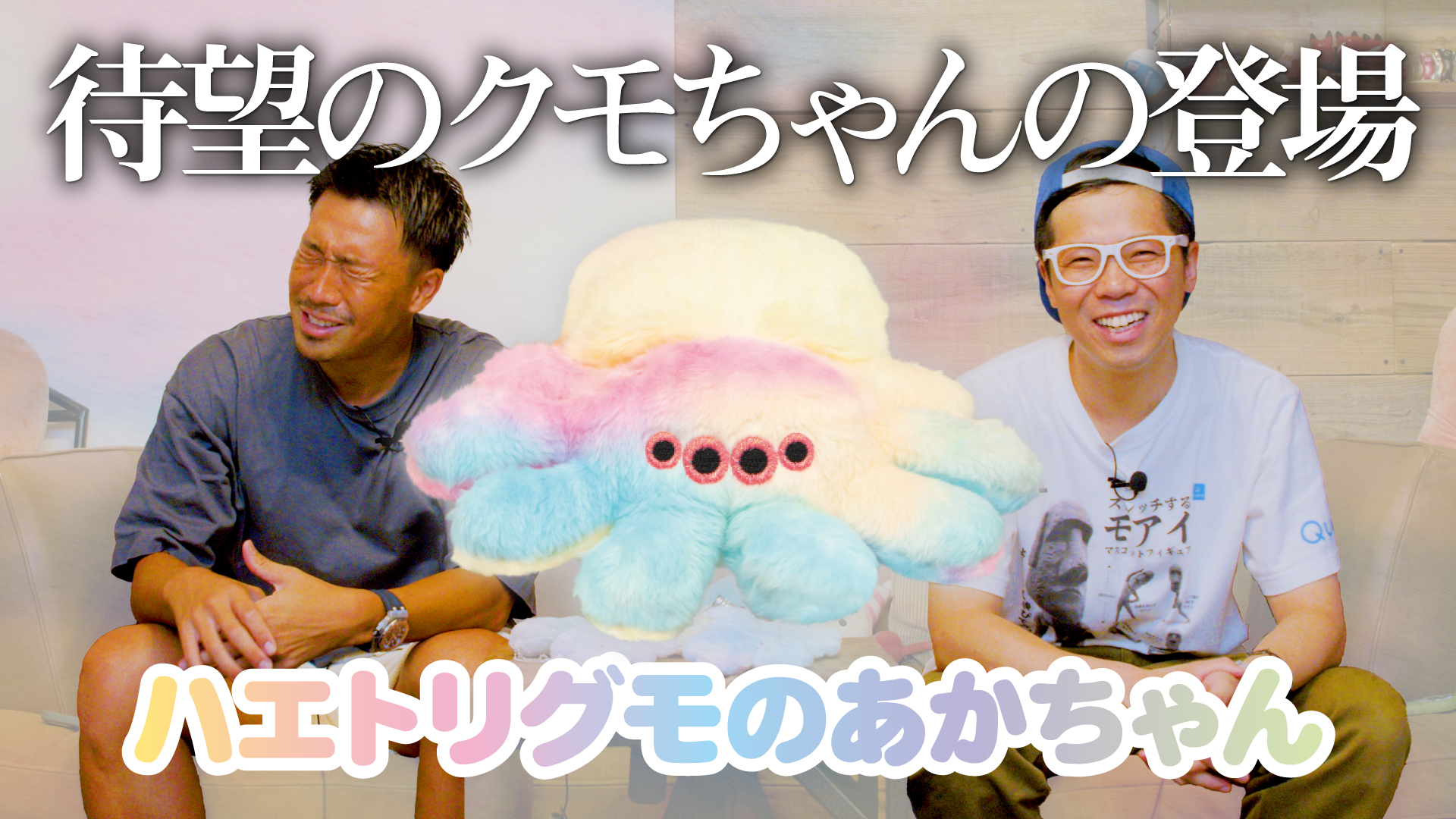 Qualia 笑顔のキャラクター ぬいぐるみ Qualia(クオリア)公式