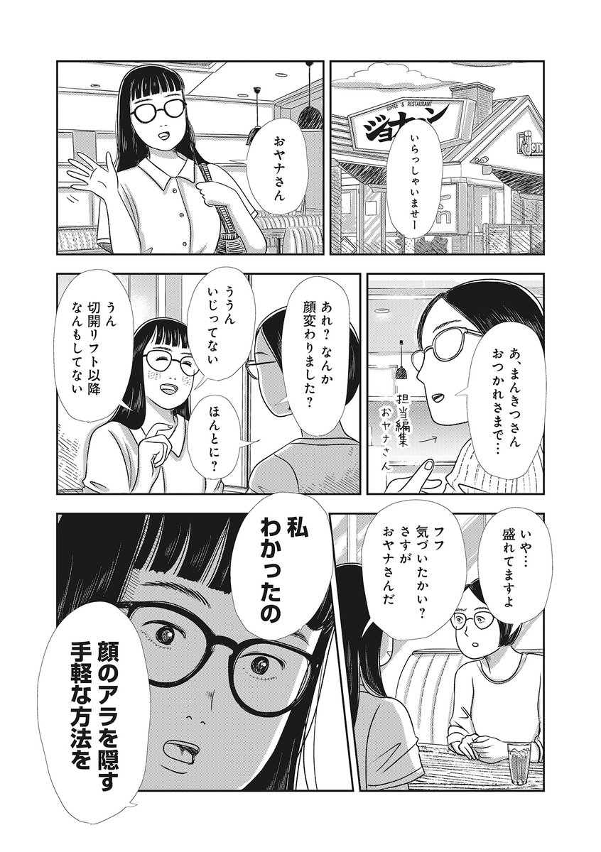 もぐちゃんページ もくもくちゃんペーパーアート *LARGE / ペンギンとアザラシ(L