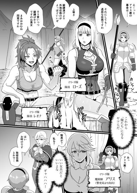 サンプル③
主人公の隊長が油断をしてしまったために、自分を慕ってくれる大切な部下たちも大変なことになります 