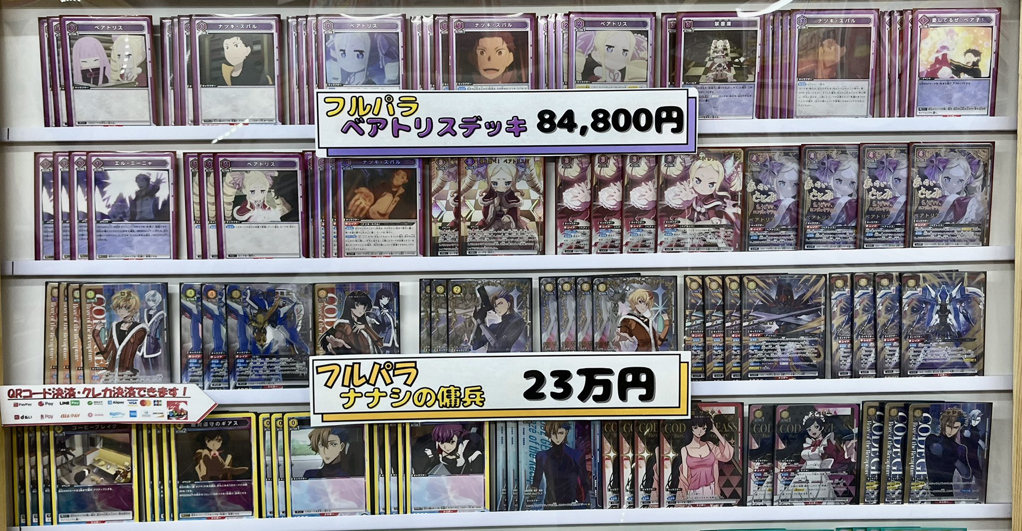 ユニアリ　ベアトリス　スバル　フルパラ　デッキ Re:ゼロから始める異世界生活：【紫】ベアトリス&スバルデッキ