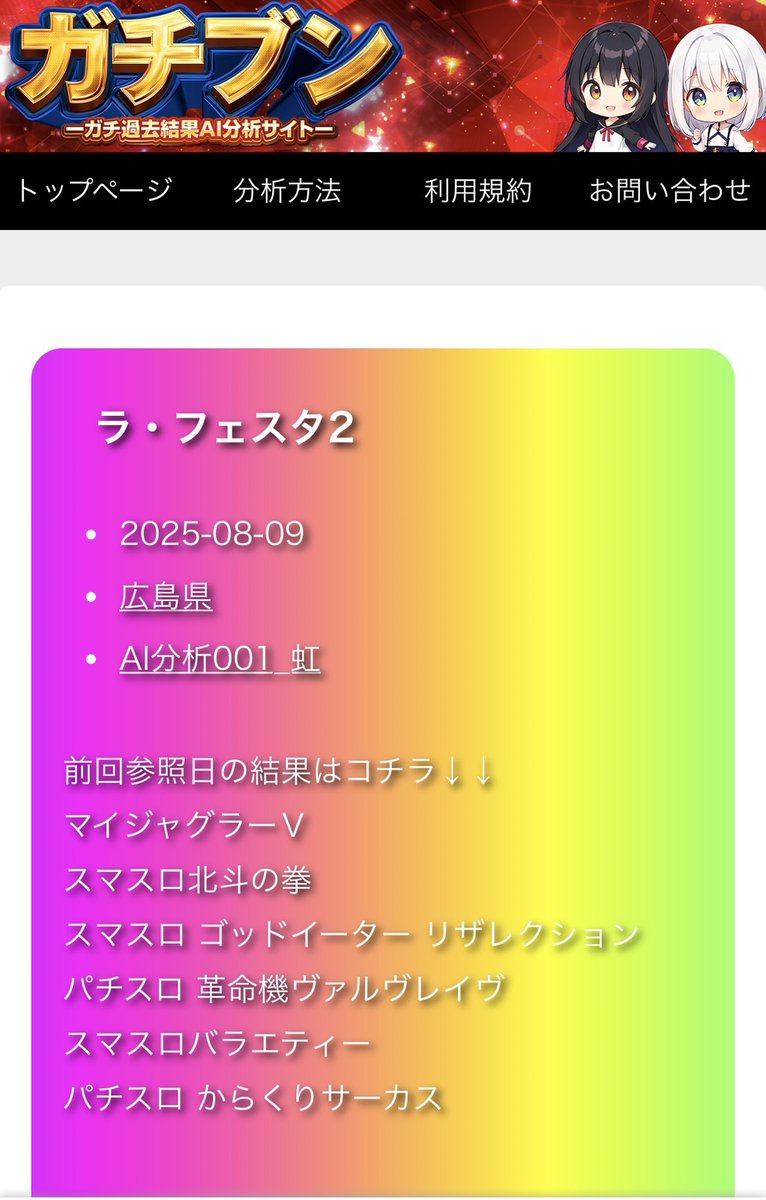 公の場での発言・インタビュー報道記録