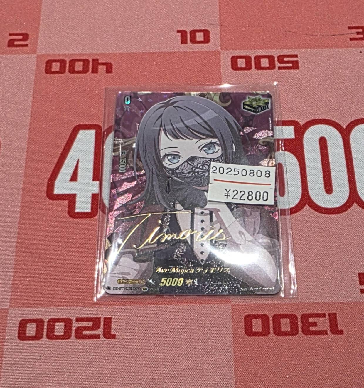 聡明なティモリス EXS 聡明なティモリス【EXS】{DZ-BT08/EXS09}《BanGDream