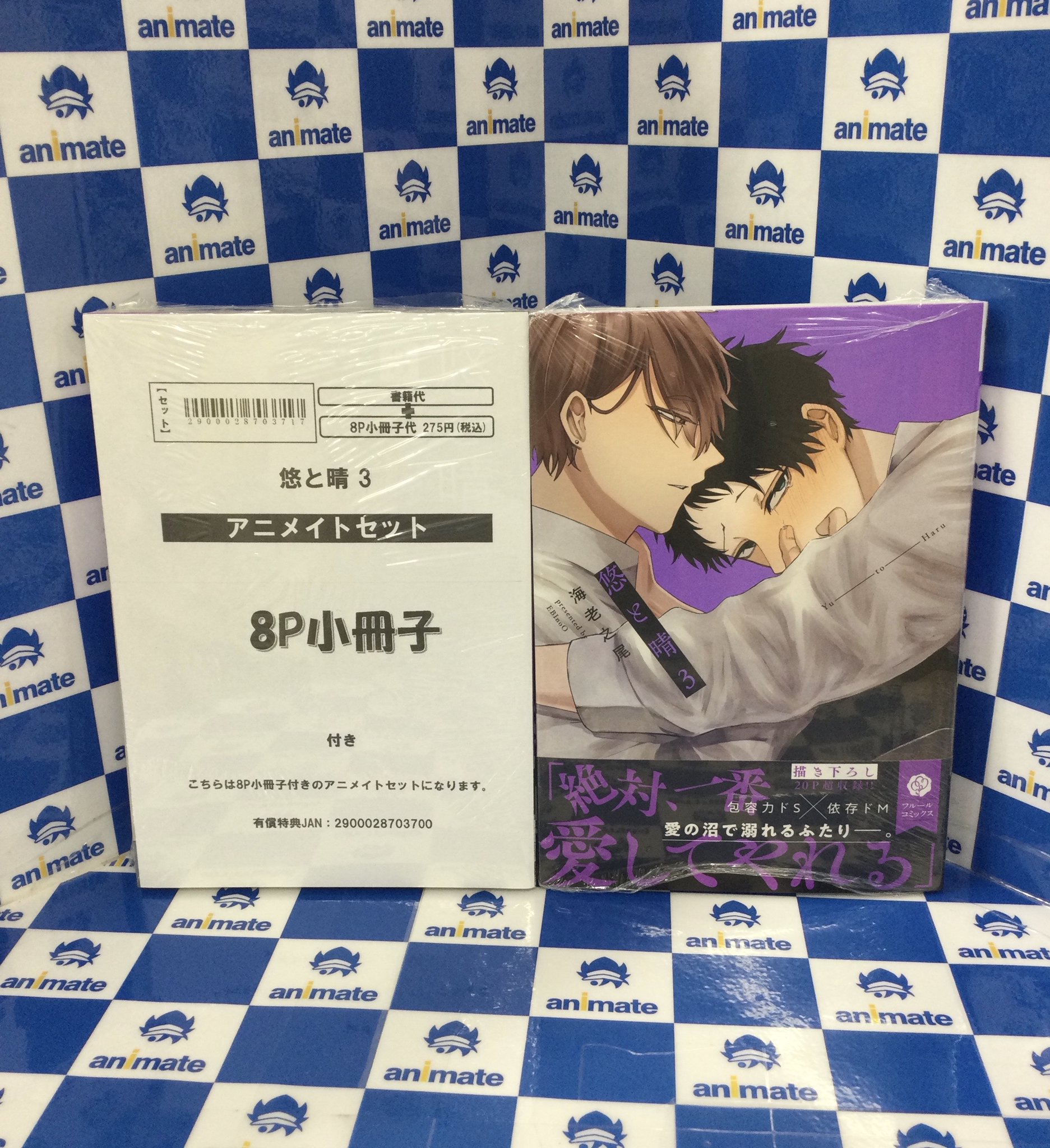 *特典*アニメイトブックフェア 2020*描き下ろし8P小冊子*全6種 特典*アニメイトブックフェア 2020*描き下ろし8P小冊子*全6種