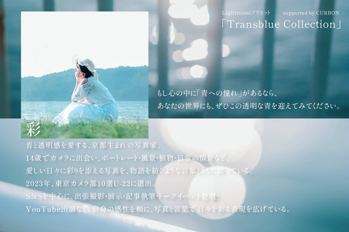 彩 tweet media