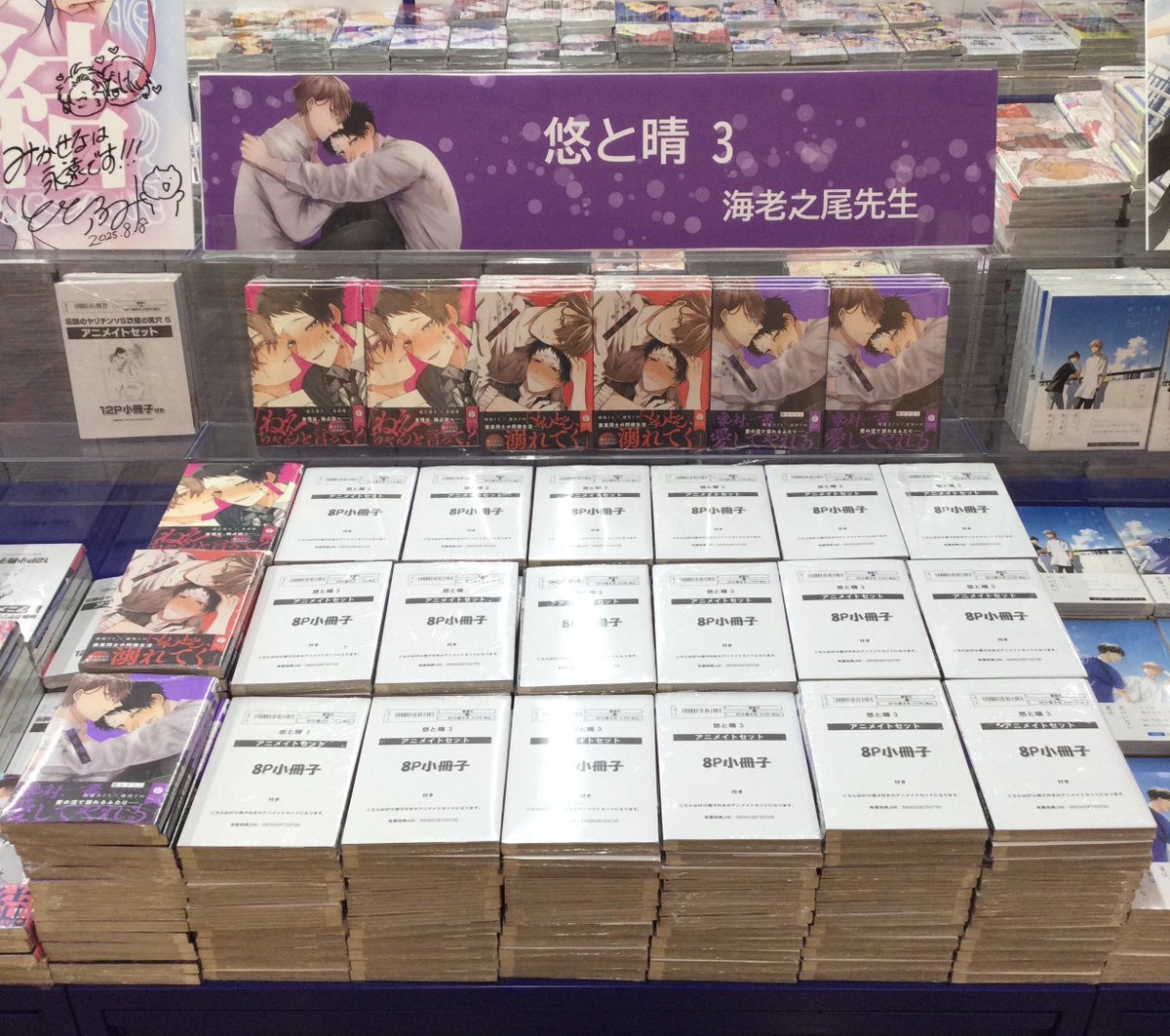 アニメイト池袋本店@営業時間拡大中！！！ on X: 