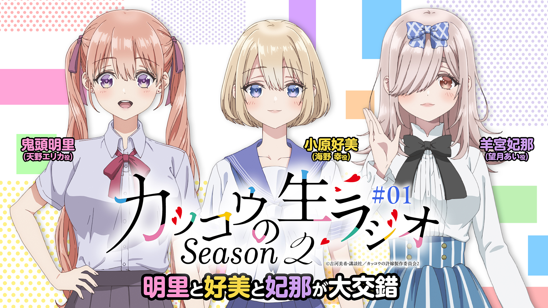 吉河美希作品セット！カッコウの許嫁。柊さんち。7魔女。ヤンメガ。最速全巻セット！ カッコウの許嫁 全巻セット（1-29巻 最新刊） | 八文字屋OnlineStore