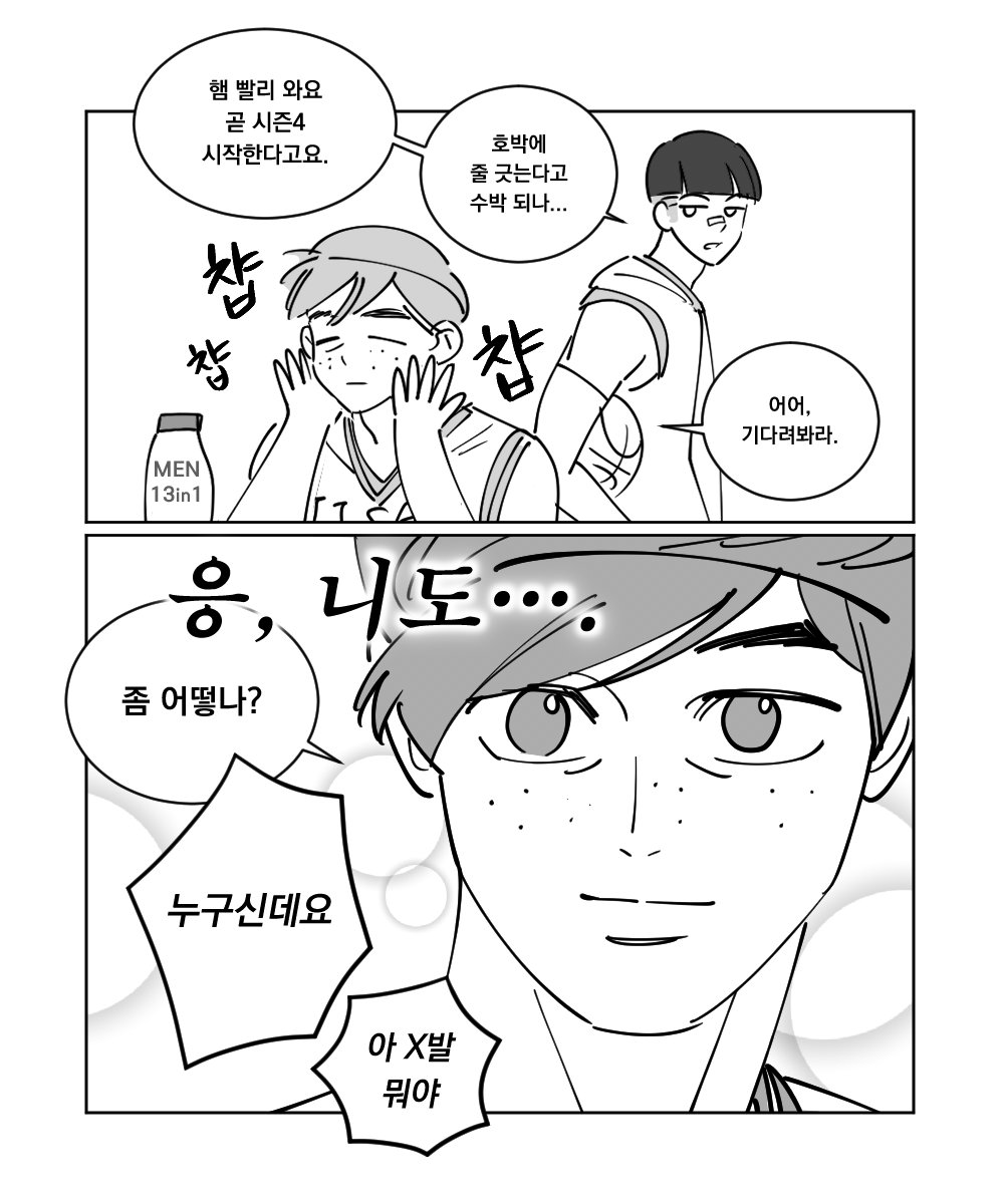 작화 풀꾸 시궁쥐