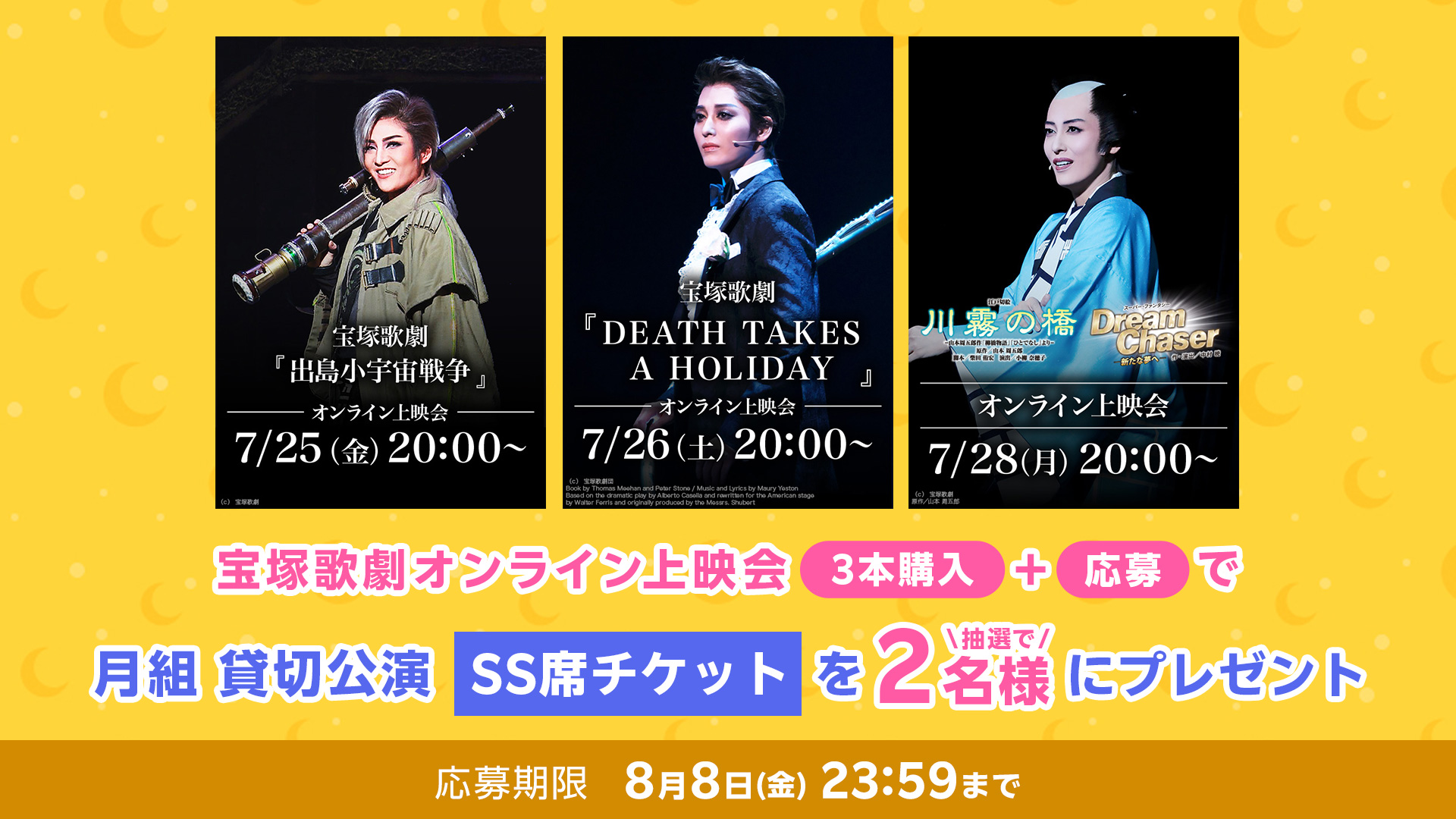 割引交渉可】宝塚 夢と華 大劇場公演 1994 割引交渉可】宝塚 夢