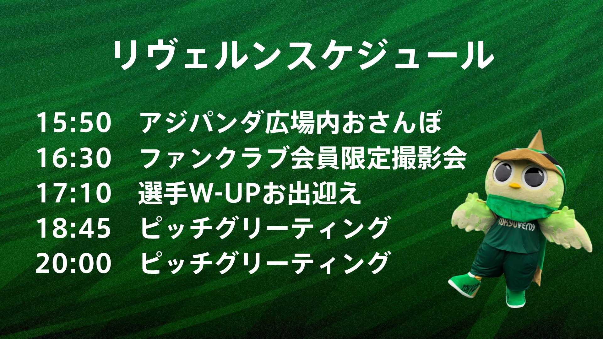 東京ヴェルディ リヴェルン フォトカ サインあり jambalaya_24j1vn-36