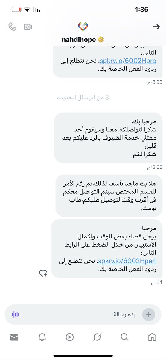 Majed91100's tweet photo. @nahdihope @enayah_5056 نفس الكلام 
وين آخر رسائلكم عمل استبيان على ايش نسوي اتبيان https://t.co/dMaq3XBNeg