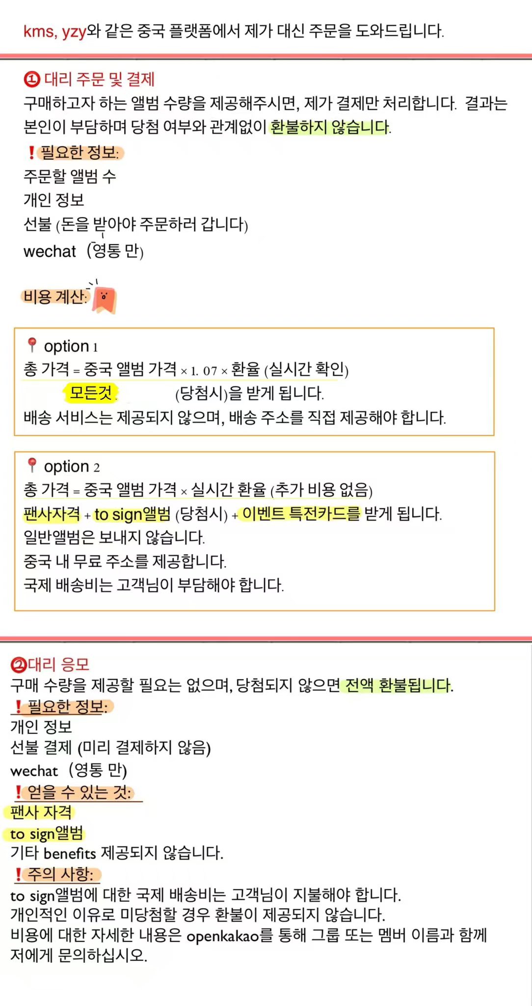スンホ　yzy withfans boynextdoor 中華ファンサイン限定 BOYNEXTDOOR イハン 一直娯 北京 withfans サイン会 中華 - メルカリ