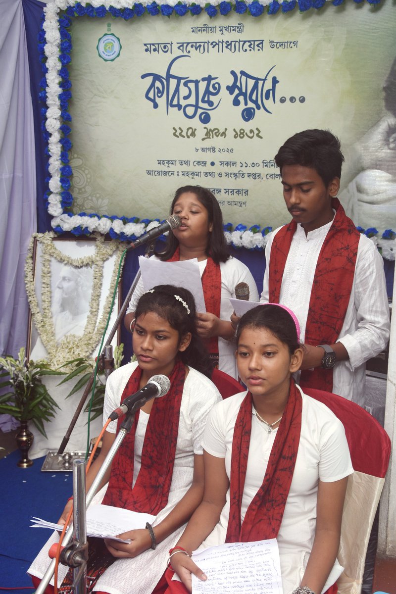 বোলপুর মহকুমা তথ্য ও সংস্কৃতি দপ্তরের আয়োজনে আজ ২২শে শ্রাবণ বিশ্বকবি রবীন্দ্রনাথ ঠাকুরের প্রয়াণ দিবসে মহকুমা তথ্য কেন্দ্রে কবির রচিত গান, কবিতা, গীতি নাটকের মাধ্যমে পালিত হল "কবি গুরু স্মরণে" অনুষ্ঠান।
#egiyebangla