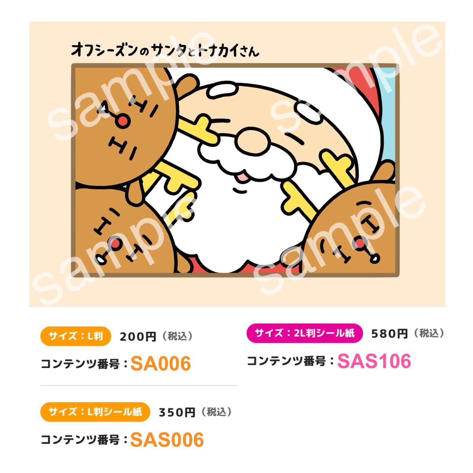 よっしー様 リクエスト 3点 まとめ商品 ☆ヨッシー☆様 リクエスト 2点