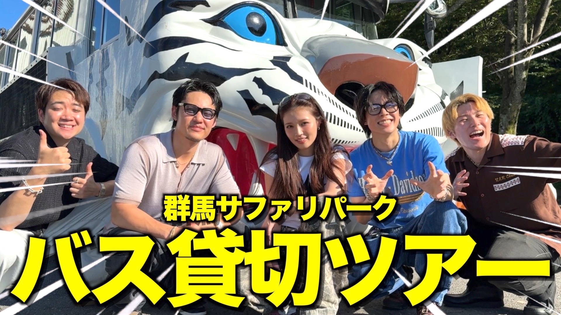 コムドット (@Comyoutuber2) / X