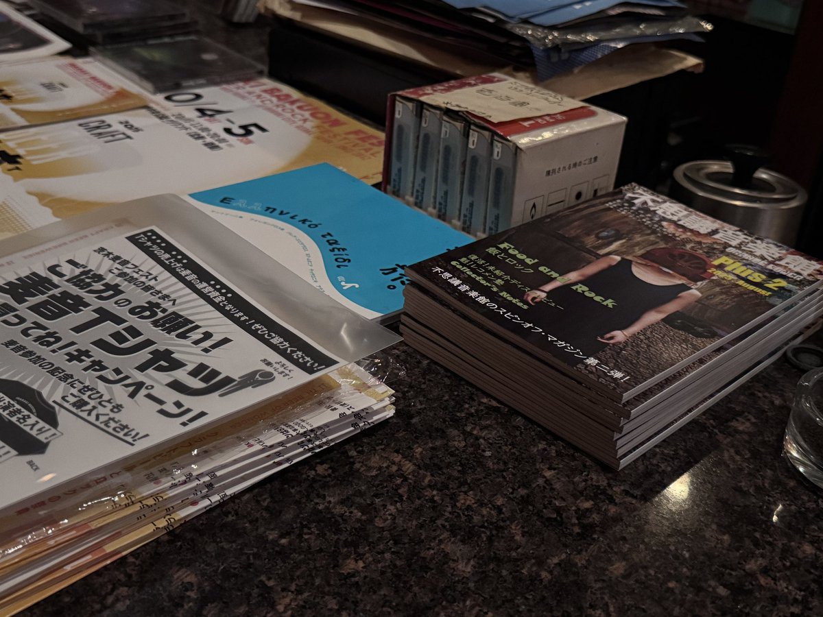 某星のないバーにて不思議音楽館Plusを受け取り。
各店完売になってますがここは穴場！まだあるよ！
ついでに拙著ギリ旅。もまだ若干あります😅