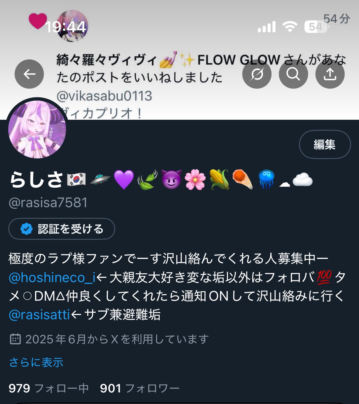 らしさ🇰🇷🛸💜🍃😈🌸🌽☄️🪼︎︎︎︎☁︎︎☁ on X: 
