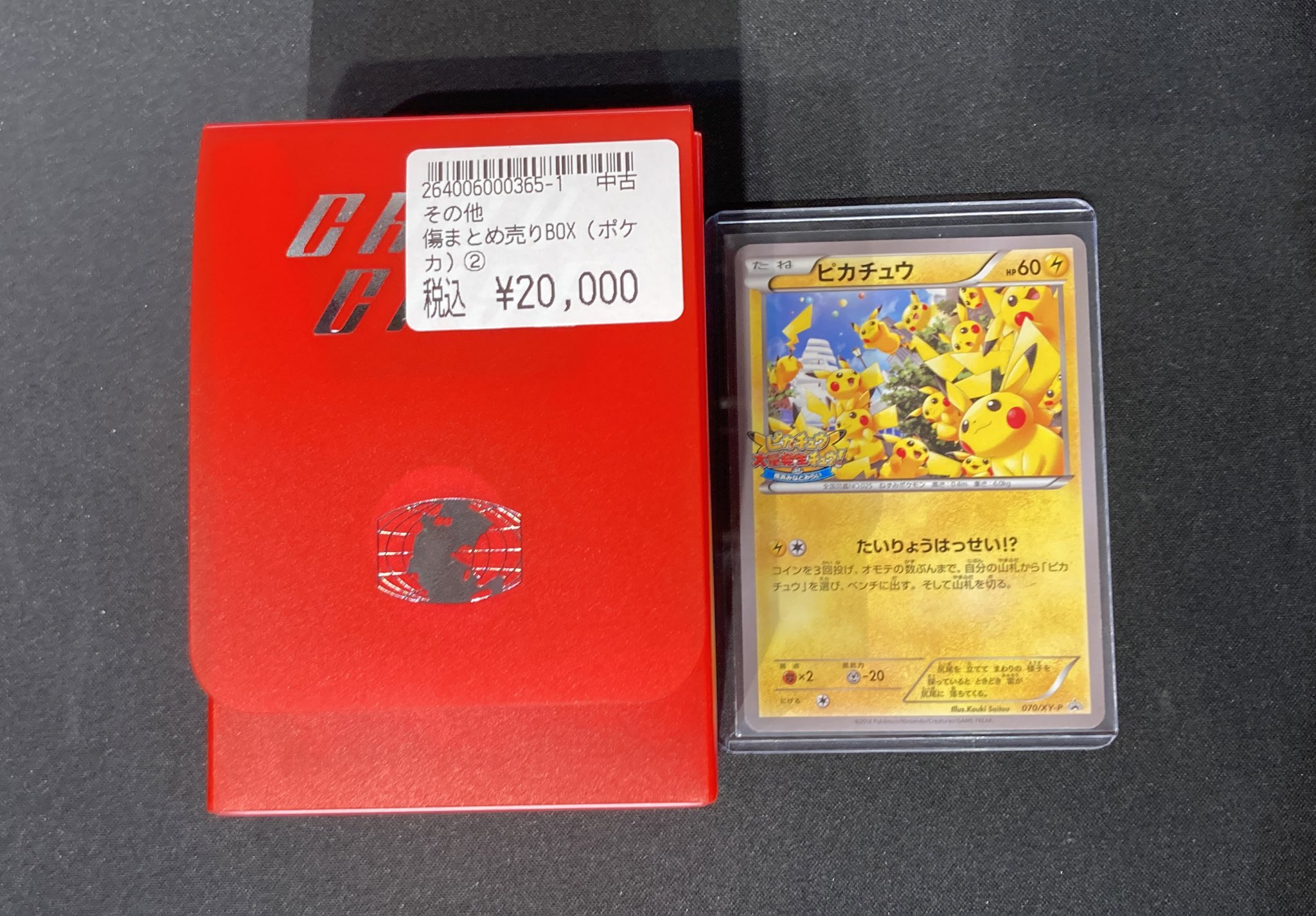 カードショップ竜星のPAO町田店 on X: 