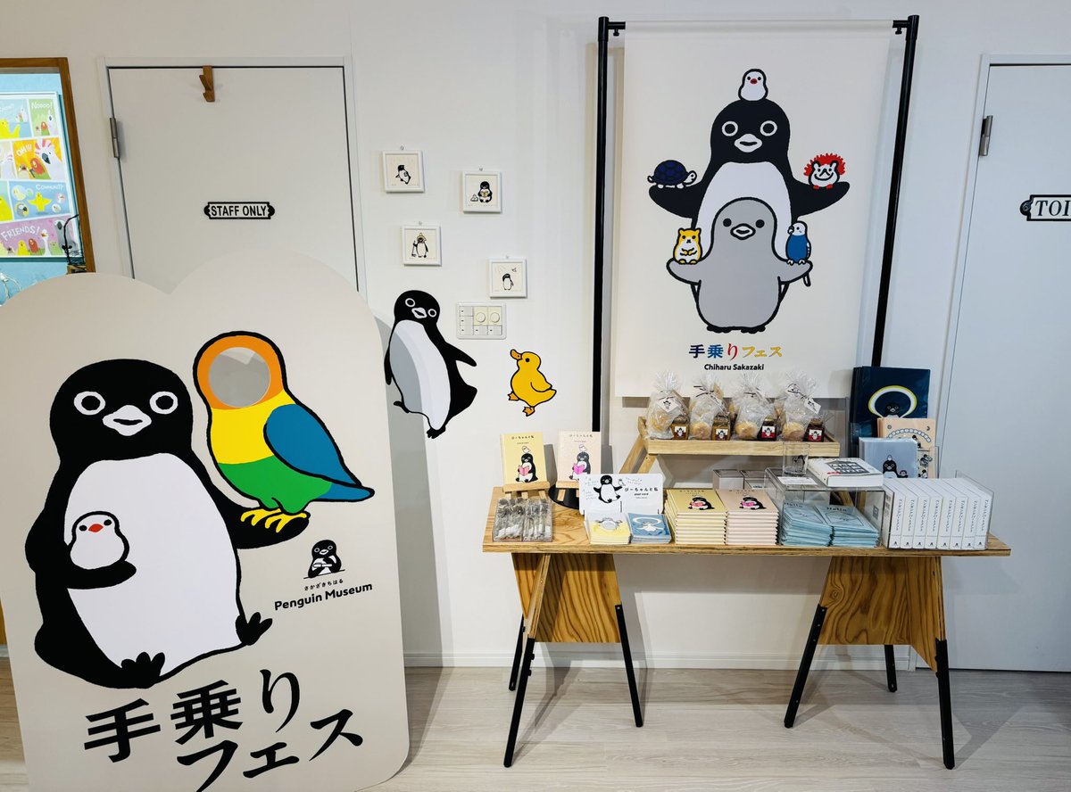 さかざきちはる@PENGUIN MUSIUM和多屋別荘_嬉野温泉