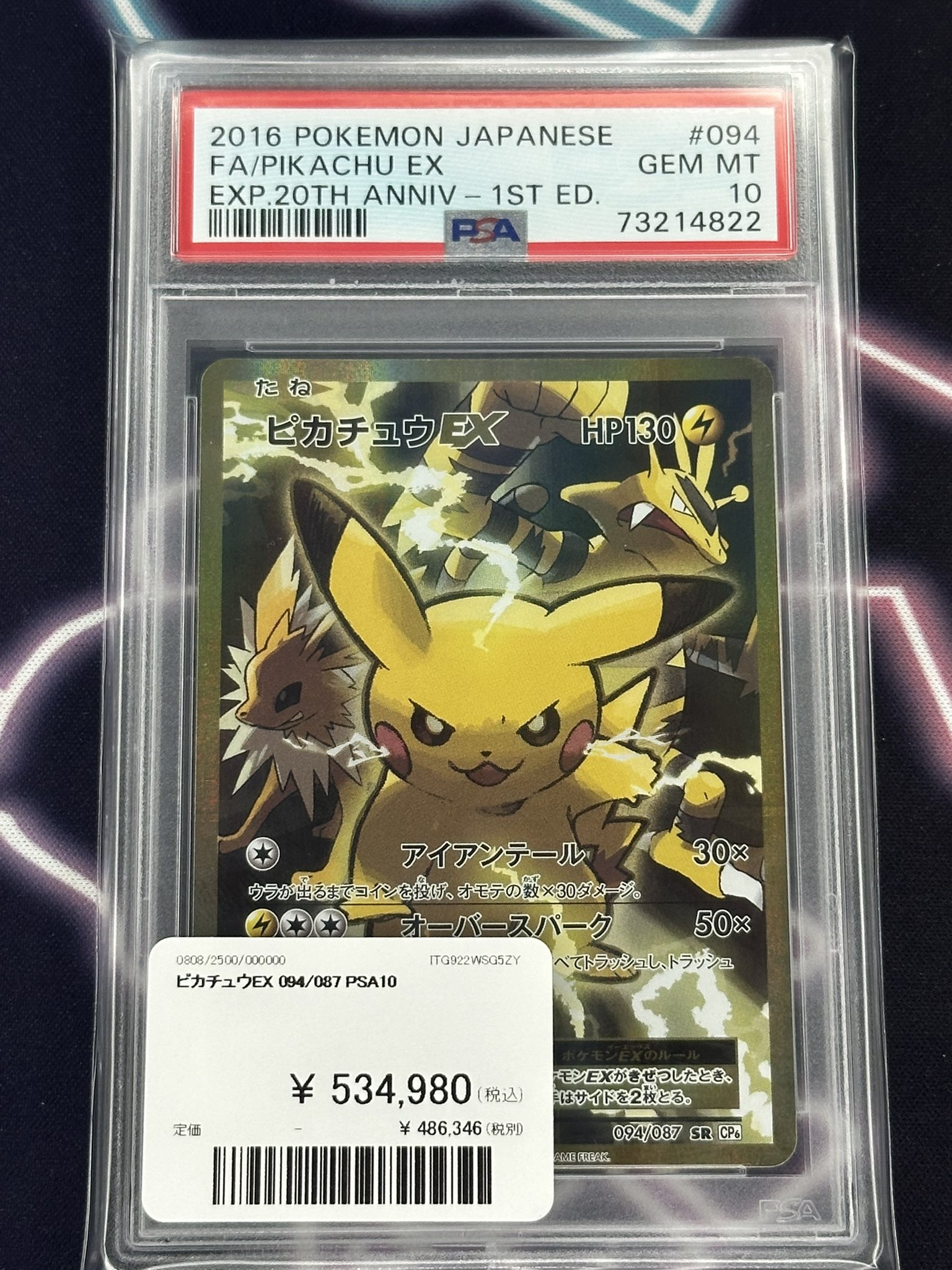 PDG Collector's Shop 名古屋 on X: 