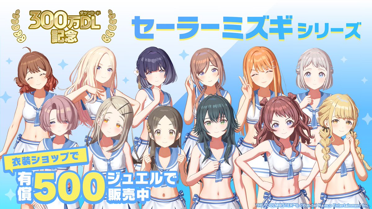 【値下げしました】学園アイドルマスター　制服 初星学園高等部制服 ブラウスセット [学園アイドルマスター