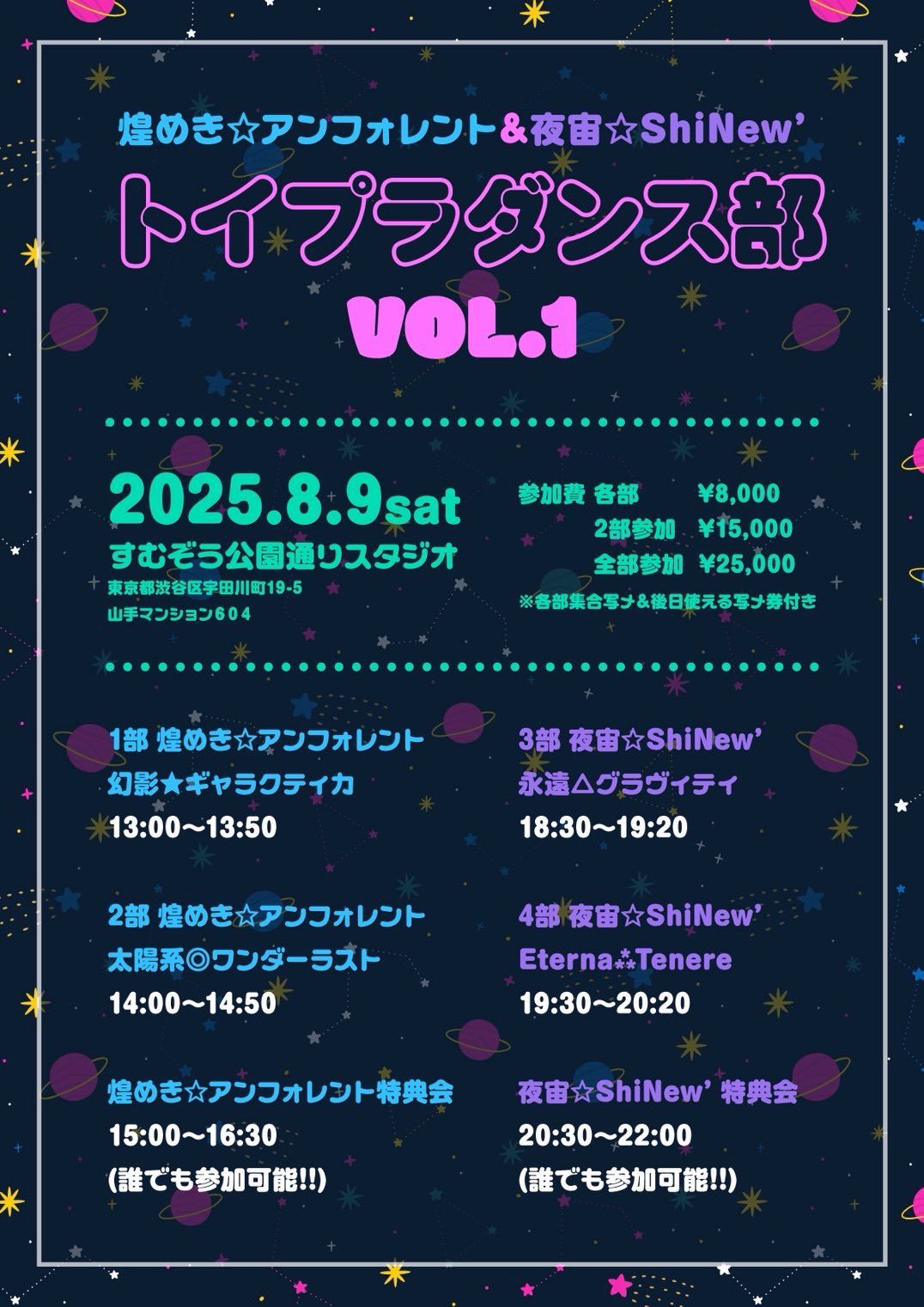 UNB  特典会 個別撮影券 1/27 舞浜アンフィシアター 2部 チャン 陽葵なな🌻煌めき☆アンフォレント on X: 