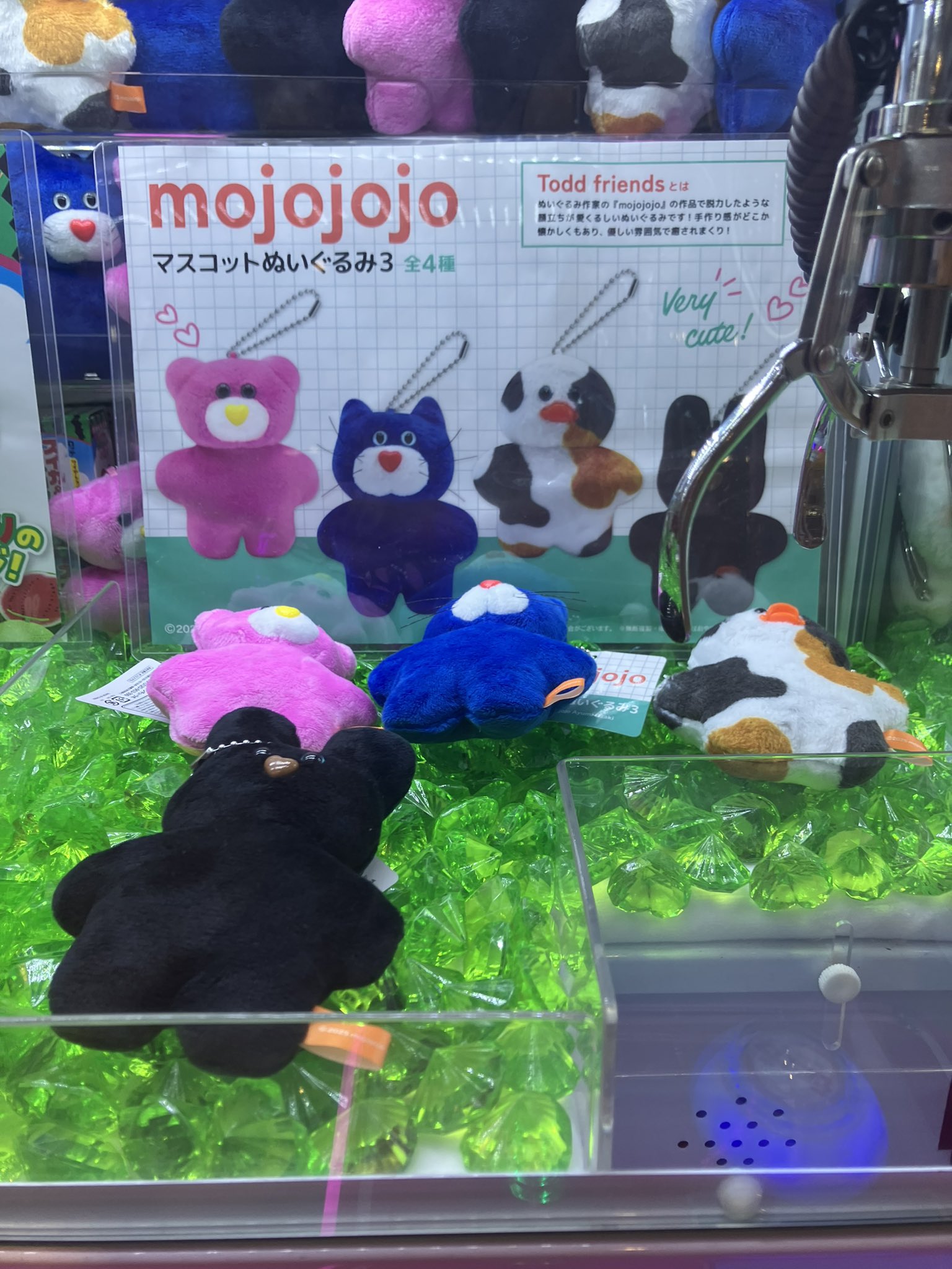 mojojojo UFOキャッチャーぬいぐるみ mojojojo🧸 on X: 
